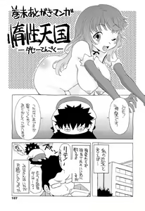 Page 191 of Namaiki-Zakari - preview thumbnail