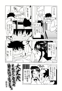 Page 193 of Namaiki-Zakari - preview thumbnail