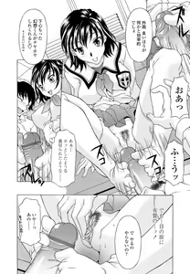 Page 20 of Namaiki-Zakari - preview thumbnail