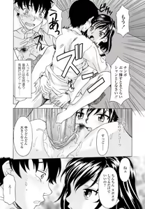 Page 21 of Namaiki-Zakari - preview thumbnail