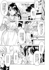 Page 31 of Namaiki-Zakari - preview thumbnail