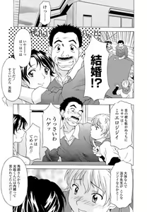 Page 33 of Namaiki-Zakari - preview thumbnail