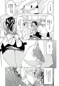 Page 37 of Namaiki-Zakari - preview thumbnail