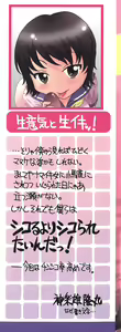 Page 4 of Namaiki-Zakari - preview thumbnail
