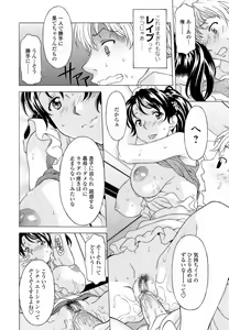 Page 44 of Namaiki-Zakari - preview thumbnail