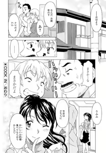 Page 50 of Namaiki-Zakari - preview thumbnail