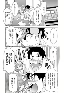 Page 53 of Namaiki-Zakari - preview thumbnail