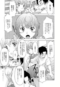 Page 55 of Namaiki-Zakari - preview thumbnail