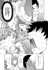 Page 57 of Namaiki-Zakari - preview thumbnail