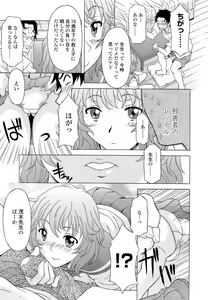 Page 59 of Namaiki-Zakari - preview thumbnail