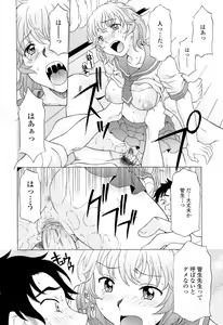 Page 66 of Namaiki-Zakari - preview thumbnail