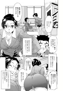 Page 71 of Namaiki-Zakari - preview thumbnail