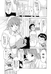 Page 93 of Namaiki-Zakari - preview thumbnail