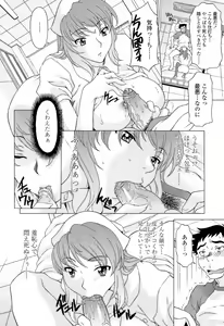 Page 98 of Namaiki-Zakari - preview thumbnail