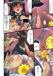 Page 3 of Ryuuseikon - preview thumbnail