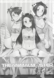 Page 2 of THE ANiMALM@STER Ryuuguu Komachi - preview thumbnail