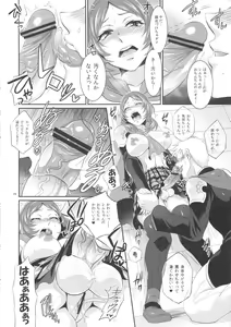 Page 5 of Rem-chan no Ochinchin Misete yo! - preview thumbnail