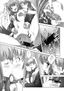 Page 17 of Horon Hororon - preview thumbnail