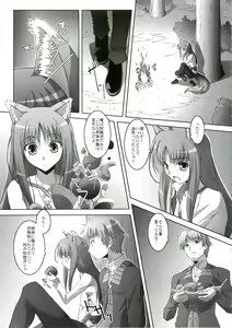 Page 6 of Horon Hororon - preview thumbnail
