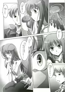 Page 8 of Horon Hororon - preview thumbnail