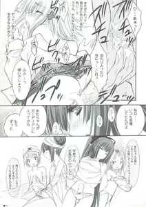Page 20 of Hokentaiiku de Narattenai! - preview thumbnail