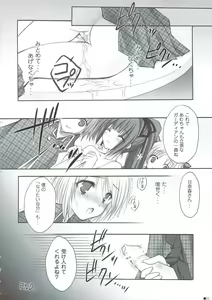 Page 23 of Hokentaiiku de Narattenai! - preview thumbnail
