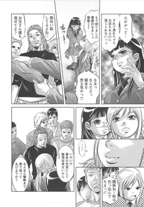 Page 11 of Chikusha no Nushi - preview thumbnail