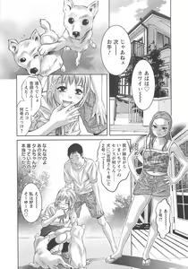 Page 126 of Chikusha no Nushi - preview thumbnail