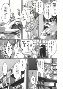 Page 104 of Kaikan Hime Yuugi - preview thumbnail