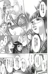 Page 124 of Kaikan Hime Yuugi - preview thumbnail