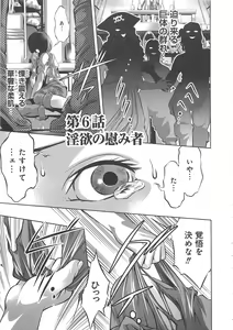 Page 126 of Kaikan Hime Yuugi - preview thumbnail