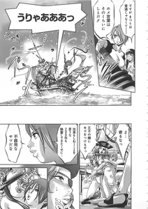 Page 144 of Kaikan Hime Yuugi - preview thumbnail