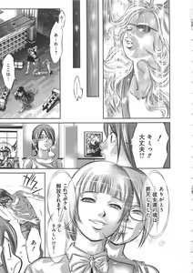 Page 148 of Kaikan Hime Yuugi - preview thumbnail