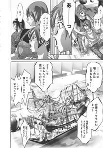 Page 149 of Kaikan Hime Yuugi - preview thumbnail