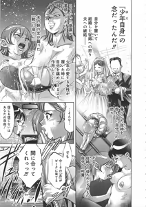 Page 184 of Kaikan Hime Yuugi - preview thumbnail