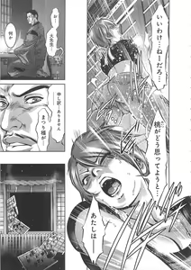 Page 230 of Kaikan Hime Yuugi - preview thumbnail