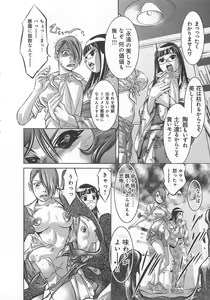 Page 39 of Kaikan Hime Yuugi - preview thumbnail