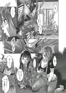 Page 74 of Kaikan Hime Yuugi - preview thumbnail