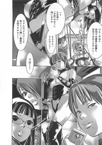 Page 77 of Kaikan Hime Yuugi - preview thumbnail