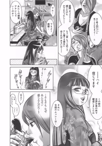 Page 81 of Kaikan Hime Yuugi - preview thumbnail