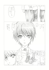 Page 7 of Ima wa Mou Inai Kimi e - preview thumbnail