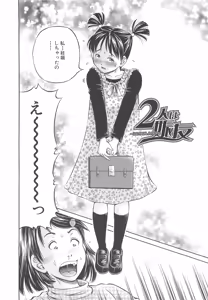 Page 112 of Hajimete no Ninshin - First Pregnancy - preview thumbnail
