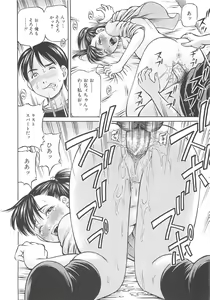 Page 152 of Hajimete no Ninshin - First Pregnancy - preview thumbnail