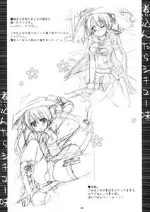 Page 6 of Nikondara Stew Aji - preview thumbnail