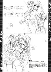 Page 7 of Nikondara Stew Aji - preview thumbnail