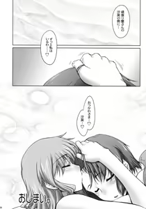 Page 29 of Ayafuya Rocket (decensored) - preview thumbnail