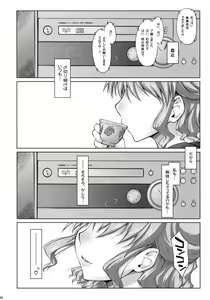 Page 3 of Ayafuya Rocket (decensored) - preview thumbnail