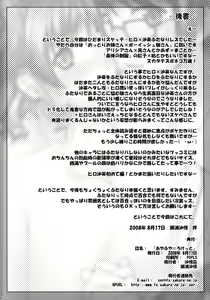 Page 33 of Ayafuya Rocket (decensored) - preview thumbnail