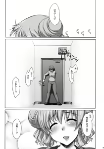 Page 4 of Ayafuya Rocket (decensored) - preview thumbnail
