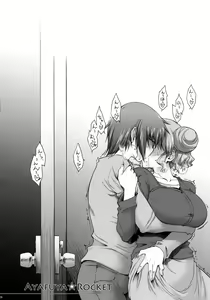 Page 5 of Ayafuya Rocket (decensored) - preview thumbnail